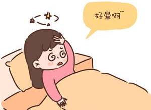 孕妈们早期头晕都是如何缓解的,孕妈头晕恶心怎么回事