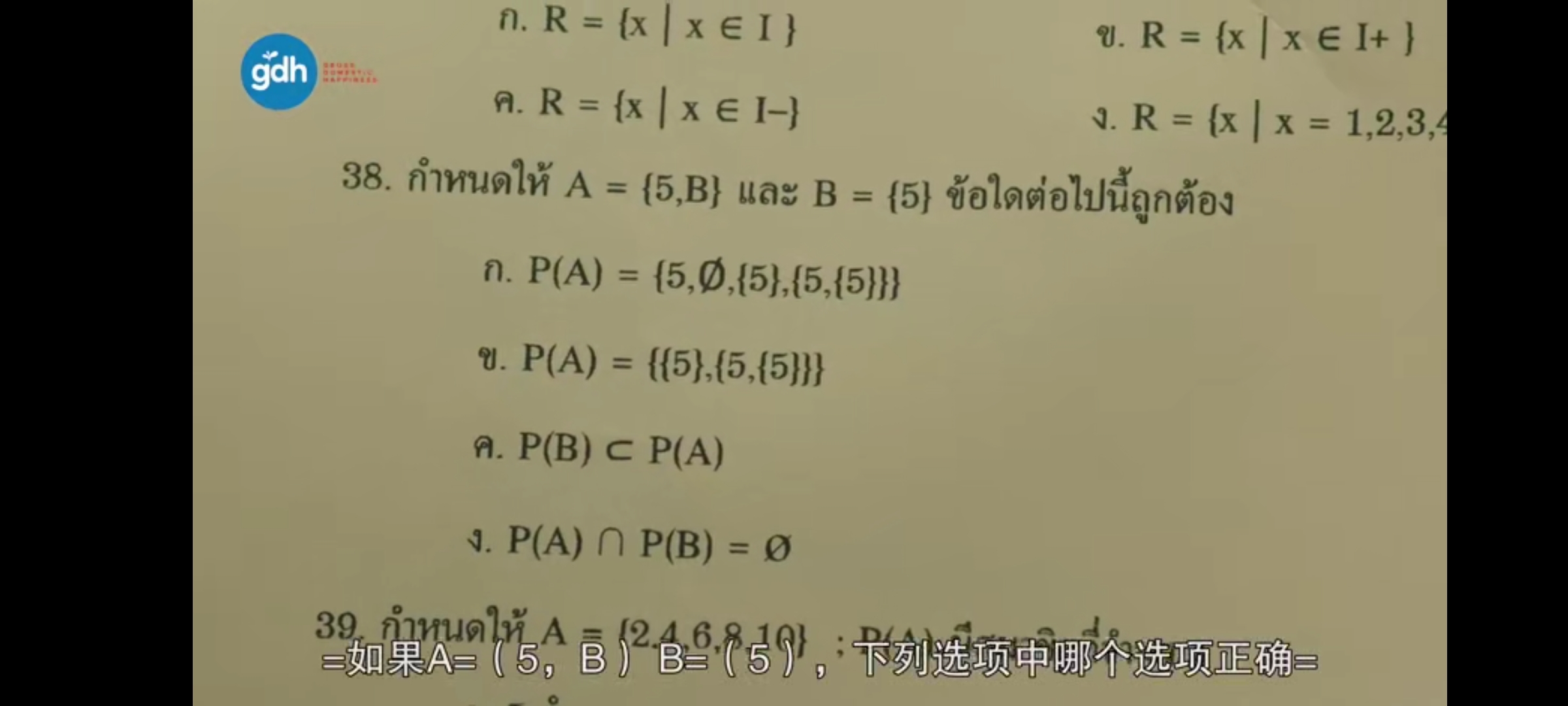 泰国天才枪手泰剧,泰国电影天才枪手原型
