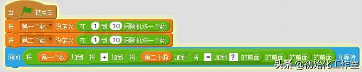 scratch随机数加法运算,用scratch做前10的素数列表