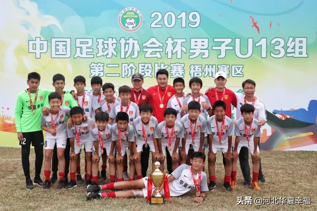 河北华夏幸福足球梯队试训,河北华夏幸福青训梯队