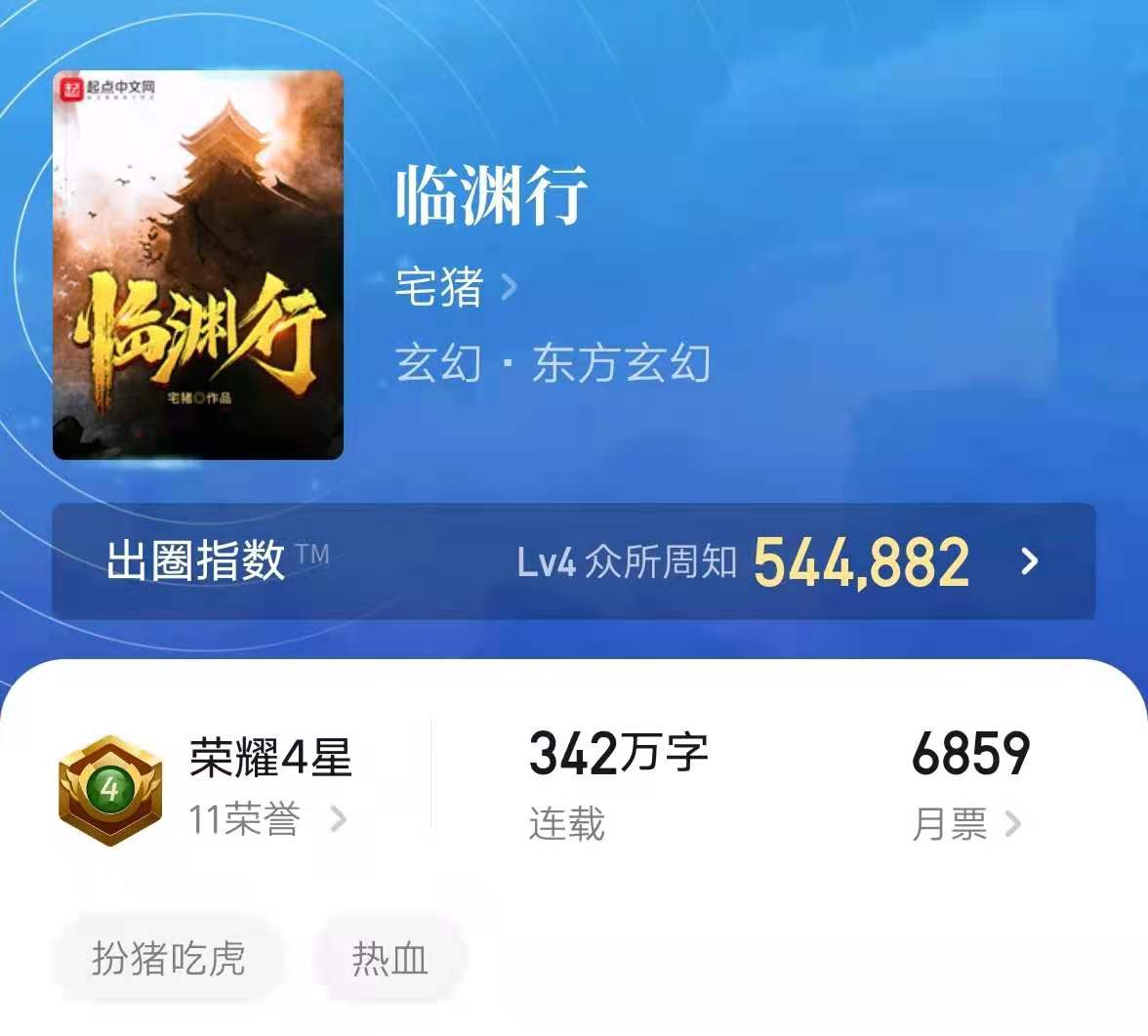 天蚕土豆万相之王境界划分,天蚕土豆万相之王详细讲解