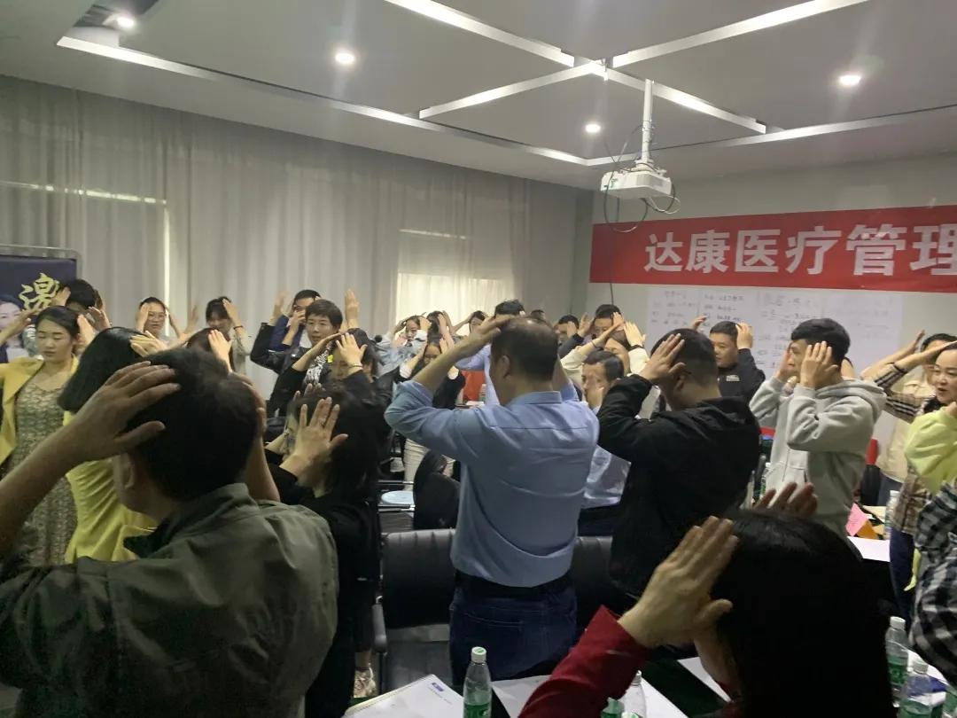 达康医疗管理者培训大会成功举行，推进企业文化全面落地