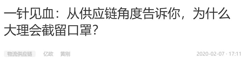疫情下如何构建口罩供应链,疫情中口罩行业的发展