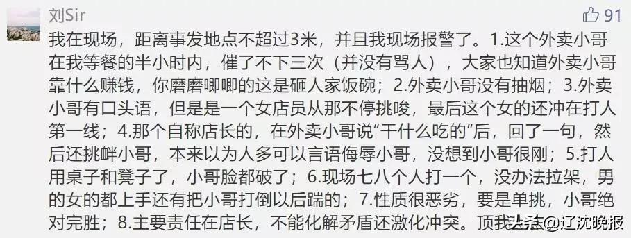外卖员殴打事件后续,喜茶殴打外卖小哥被开除