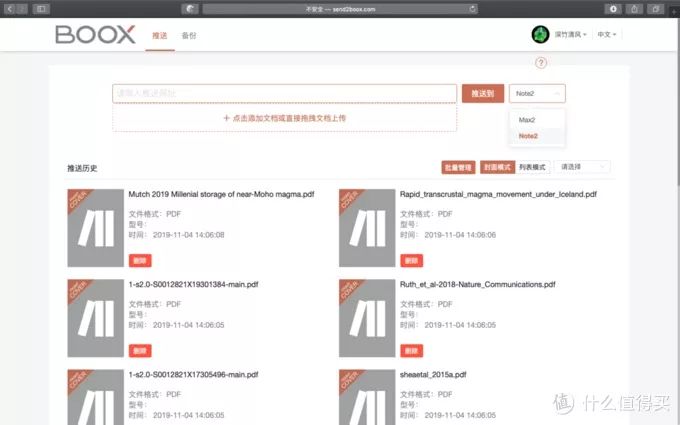 booxnotex2开箱,booxnote深度评测
