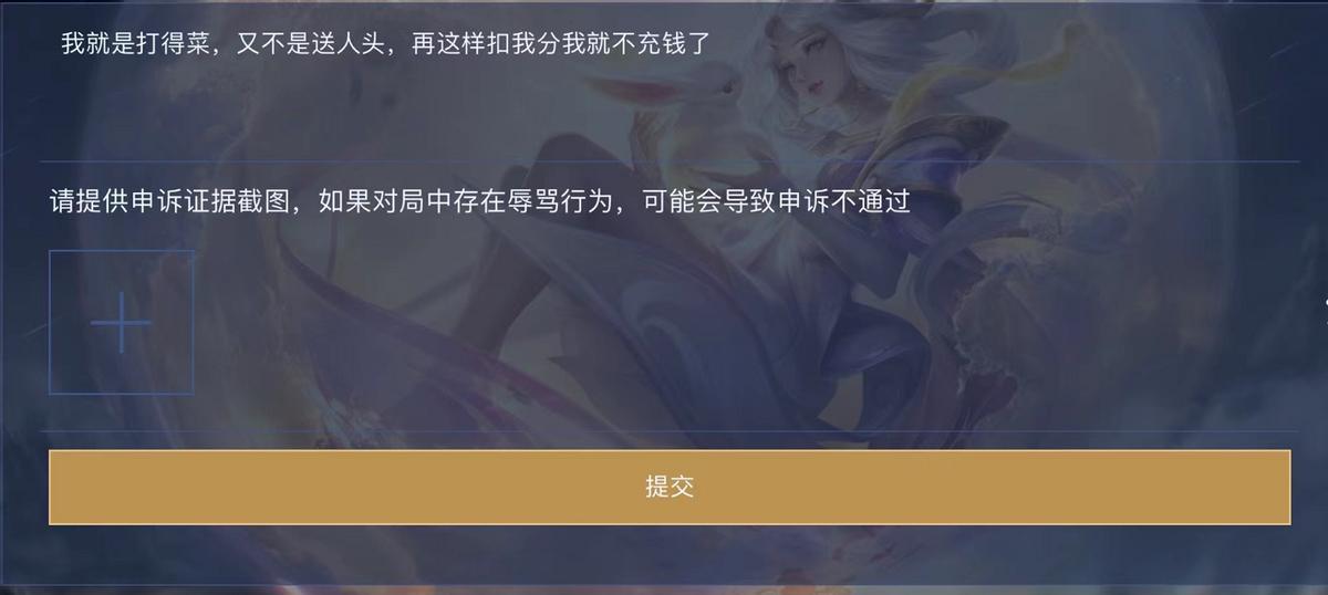 王者荣耀被扣分怎么办,王者荣耀如何追回信誉分