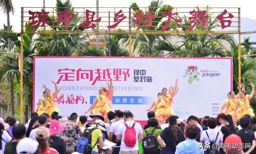 绿橙旅游季活动之定向越野挑战活动在琼中县和平镇堑对村举行