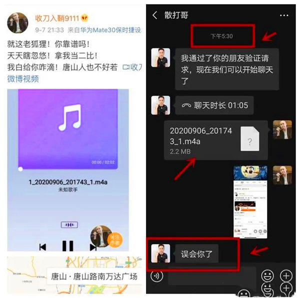 录音门事件进展如何,录音门事件最新结果