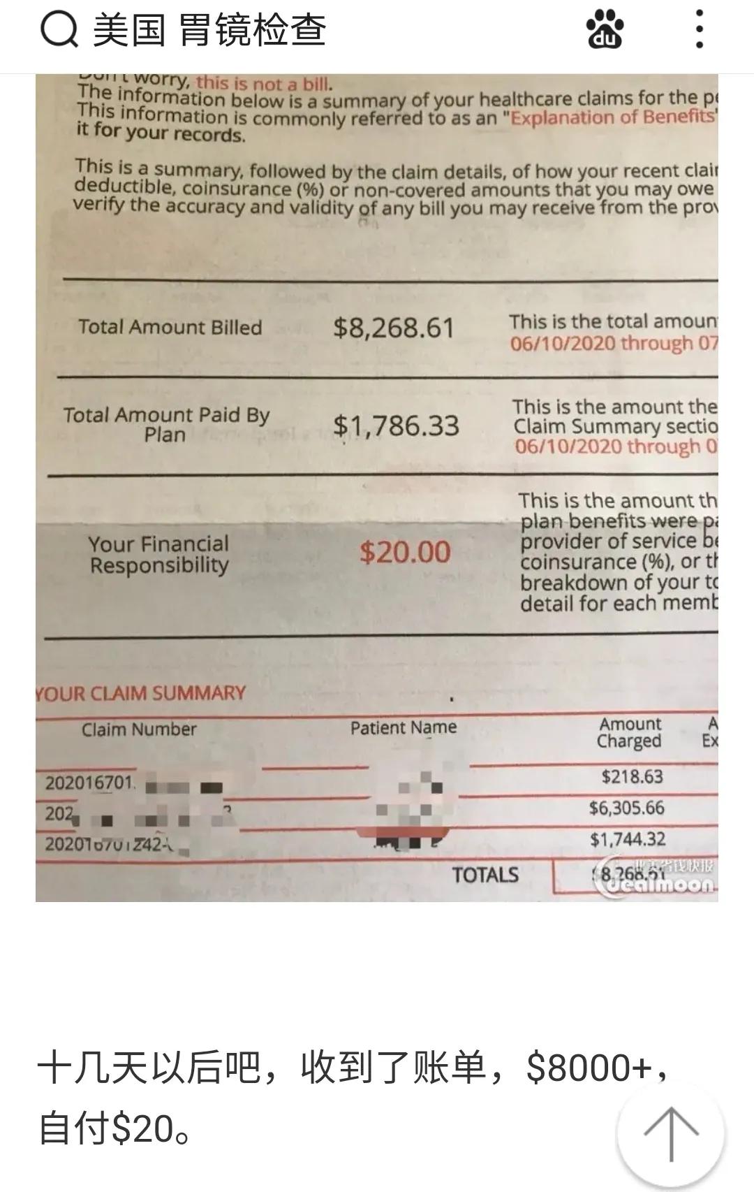 看病贵不贵？比较一下各地的无痛胃镜检查价格。