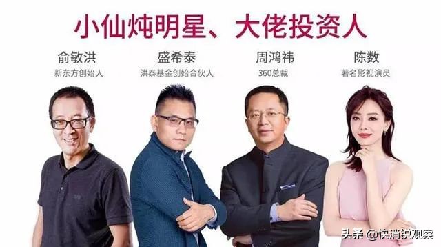 小仙炖最早是辛巴带货的吗,从辛巴到昌明镇有多远