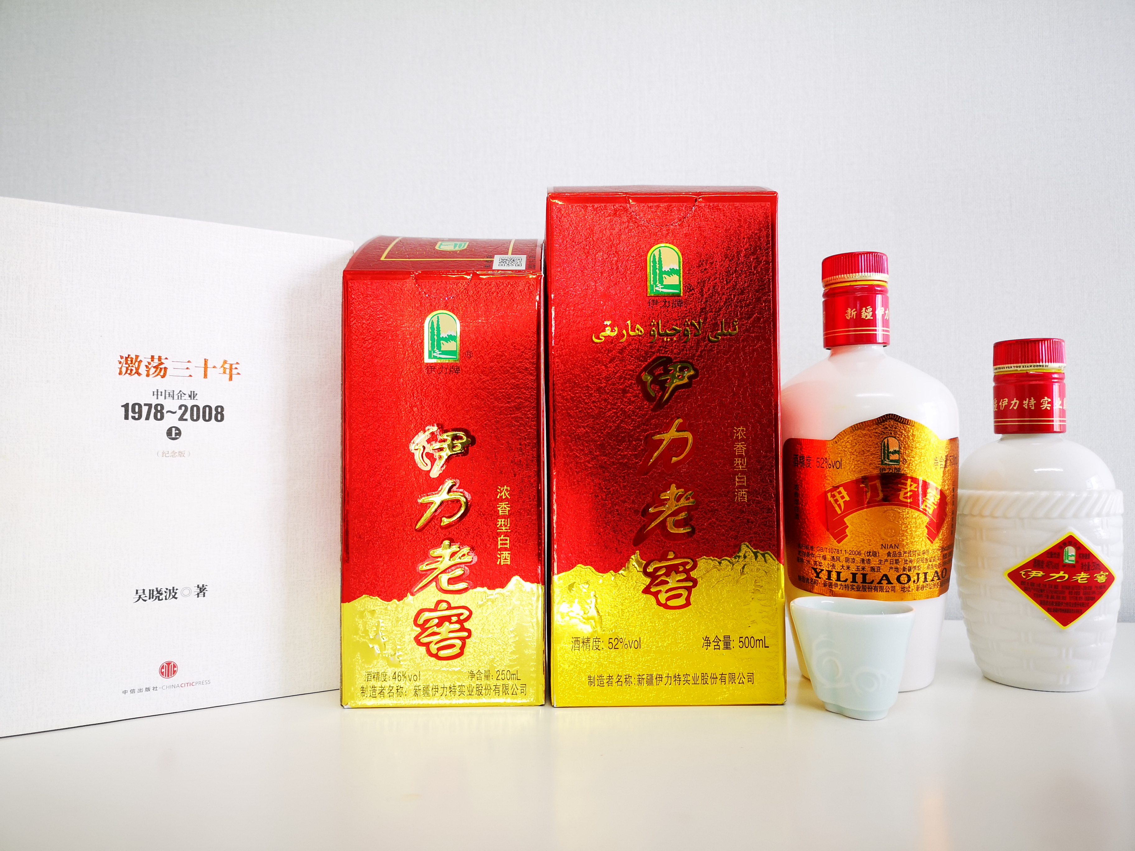 伊力特酒评视频,新疆伊力特白酒哪种好喝
