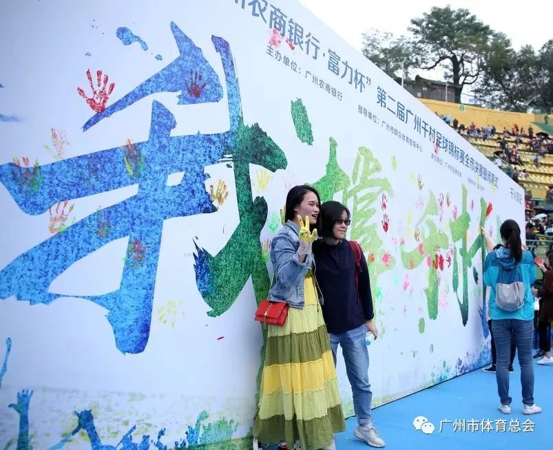 千村足球赛广州,广州千村杯足球赛