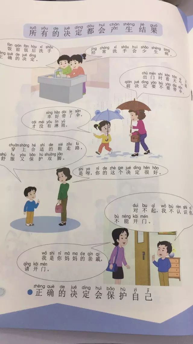 不要让他们的无知，断送数千万青少年的性健康