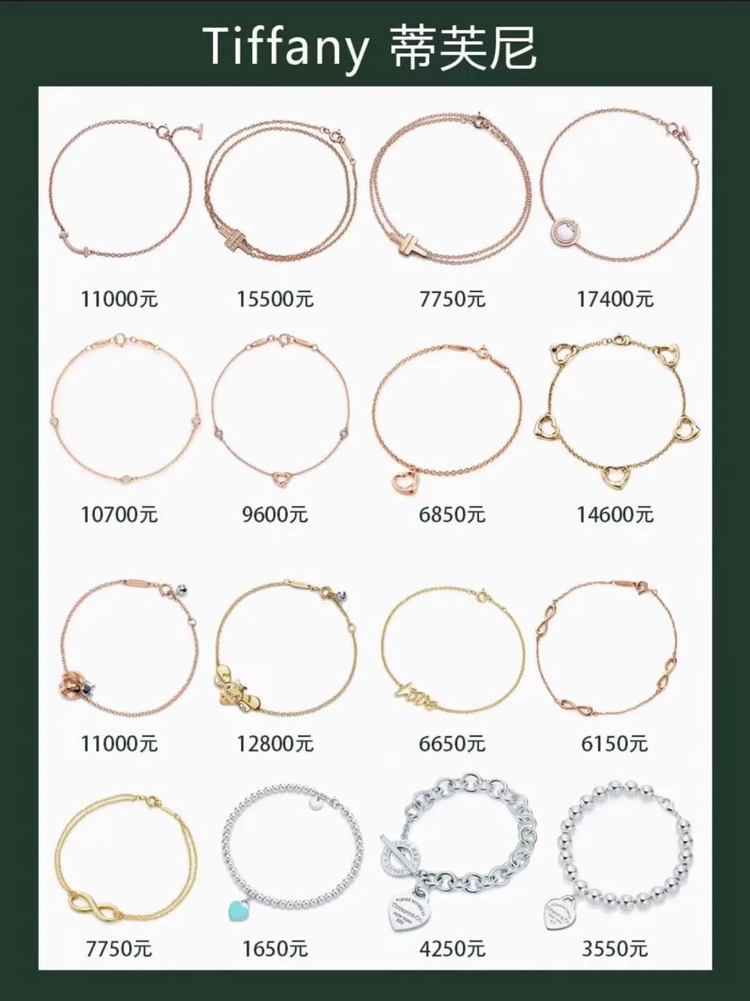 最流行的大牌手链款式,卖得最好的10款手镯金手链