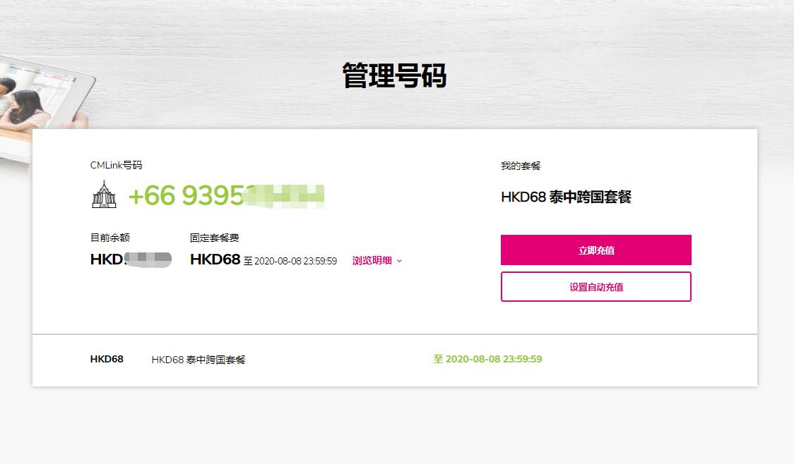 truemove电话卡运营商,truemove电话卡使用方法