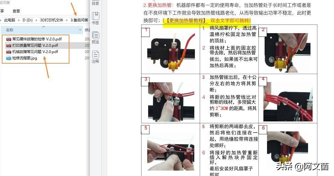 创想三维ender3v2打印机详细教程,创想三维ender3s1plus体验测评