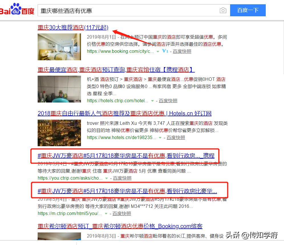 微信同程艺龙抢票靠谱吗,同程艺龙为什么那么厉害