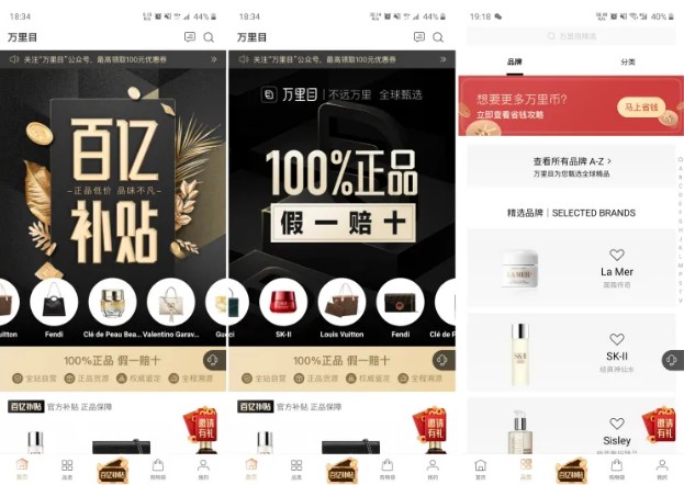 直播电商新玩法,万里目奢侈品直播间