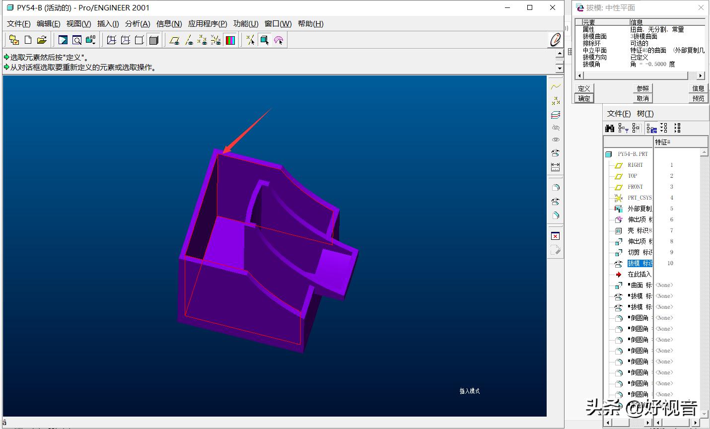 proe如何制作绘图模板,proe二维草图绘制