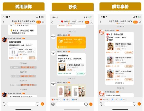 淘宝群引流套路是什么,淘宝群聊运营教程
