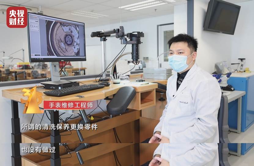 315晚会揭露名表维修,315晚会名表维修属于什么行为