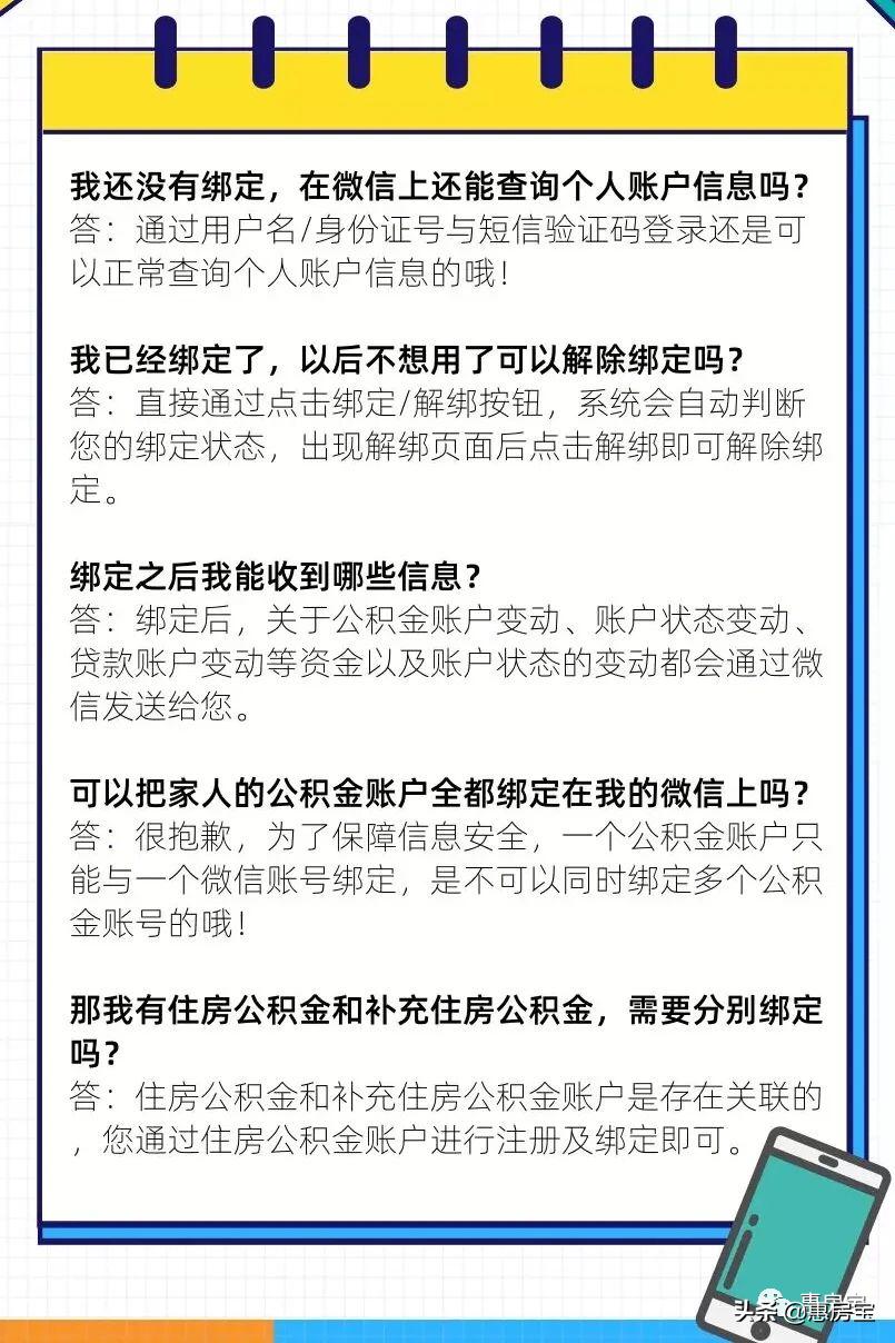实用|好不容易买套房，被公积金问题搞的头疼？上海公积金大全