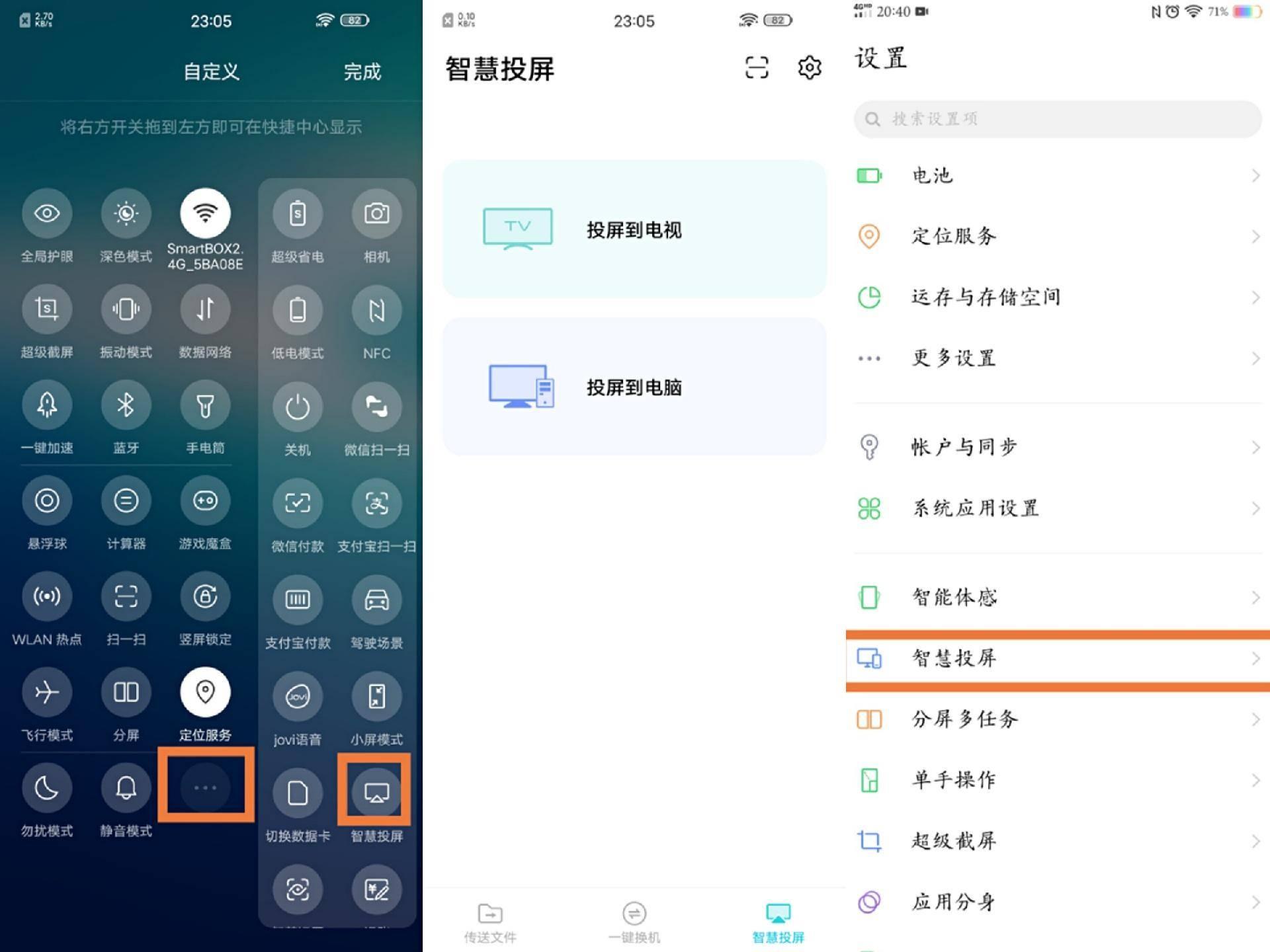 vivo如何把网课投屏到电视,vivo手机网课怎么投屏到电视