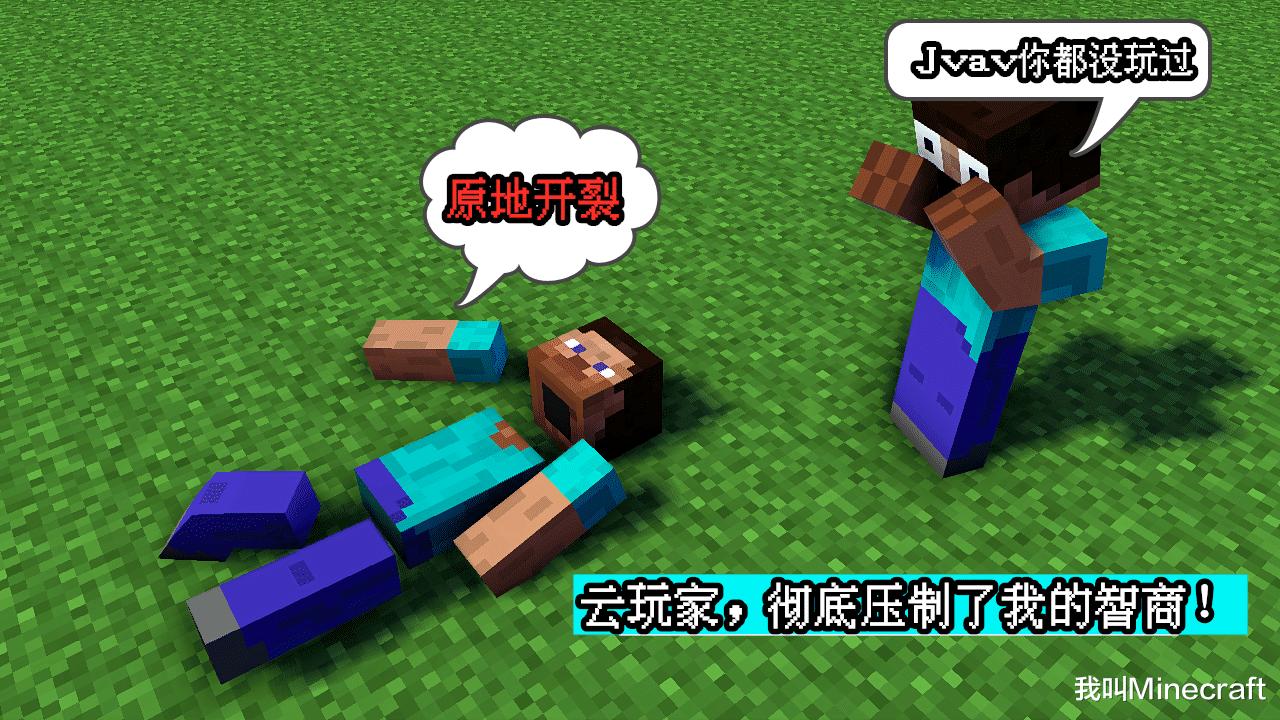 盘点我的世界mc玩家云玩家,我的世界让mc玩家泪奔的一瞬间