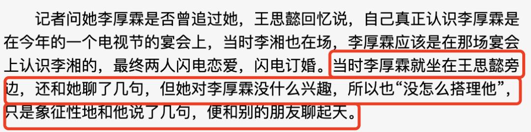 内地富商*艳猎**女星往事