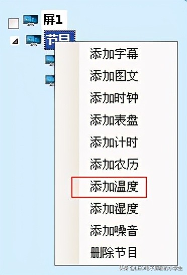 中航led软件电脑版操作说明,中航手机led控制软件教程