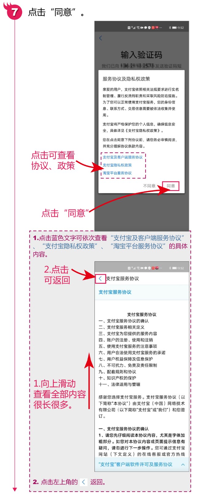安卓支付宝怎么注册,没有手机号可以注册支付宝吗