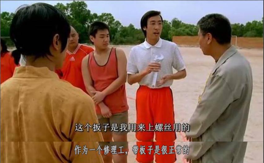 少林足球经典台词顶不顶得住,少林足球你是最棒的励志台词