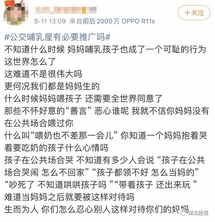 公交上应设哺乳屋吗？网友吵翻了！公交上哺乳被*拍偷**，到底尴尬了谁？