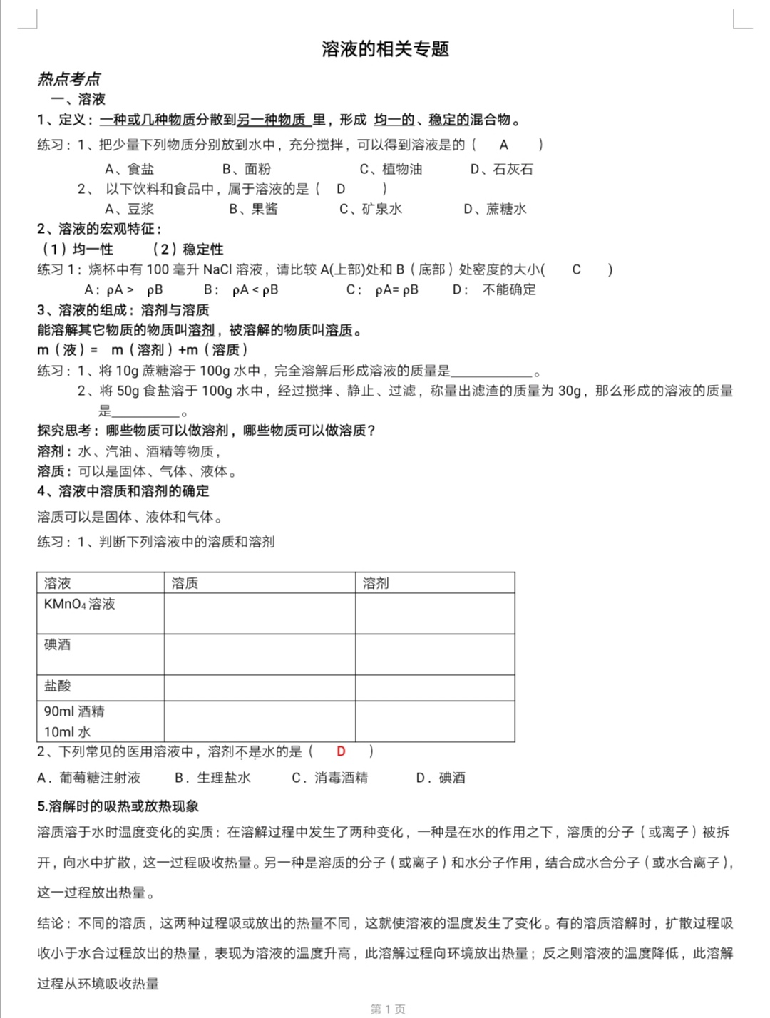 化学线上教学,线上化学课后辅导视频