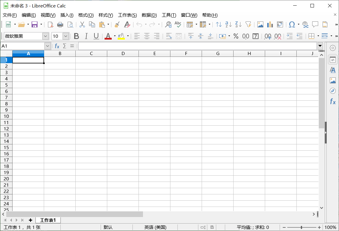 libreoffice办公软件零基础全面教程,libreoffice好还是wps好