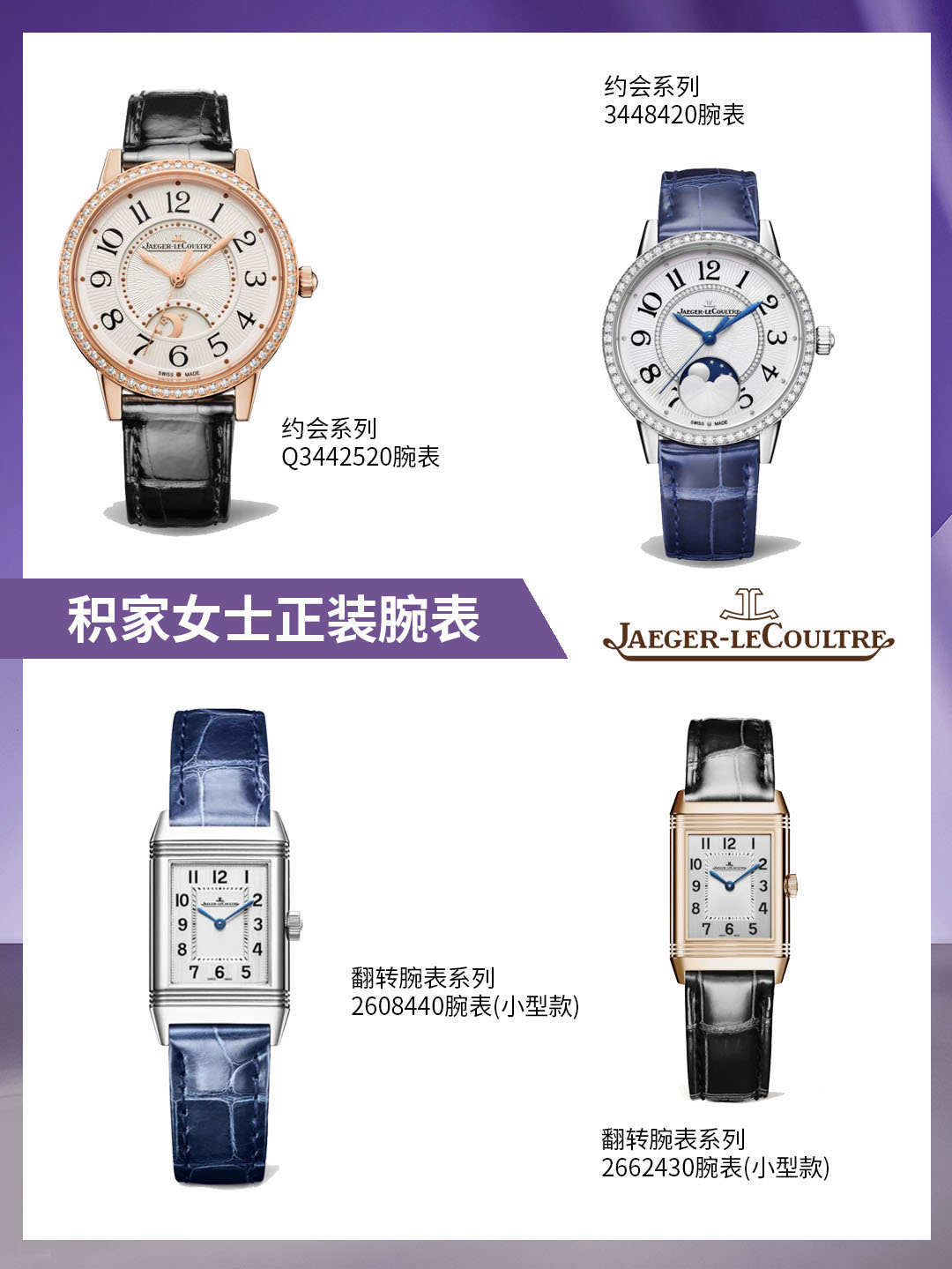 十大经典正装腕表,适合正装比较薄的计时腕表推荐