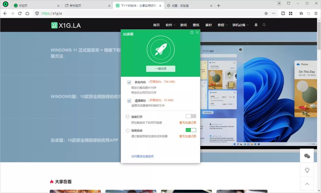 360又一款良心浏览器,360可以替换的浏览器