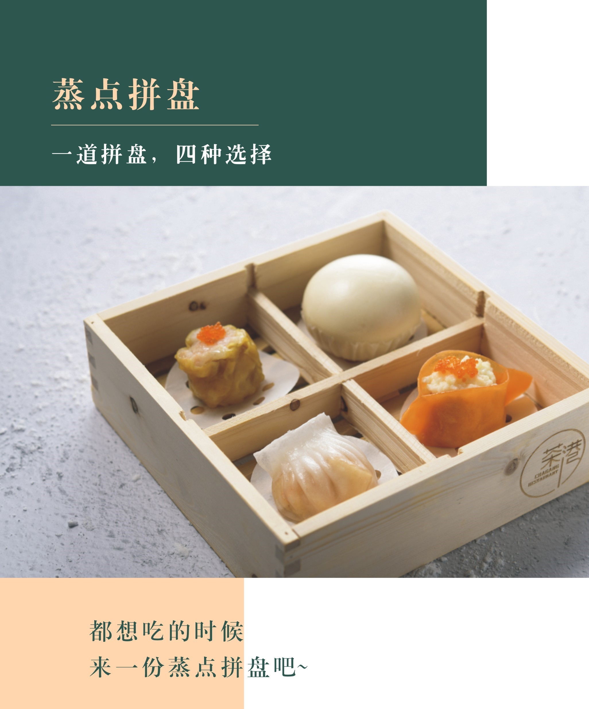 茶港点心专门店凯德1818店,茶港点心专门店龙湖白沙天街店