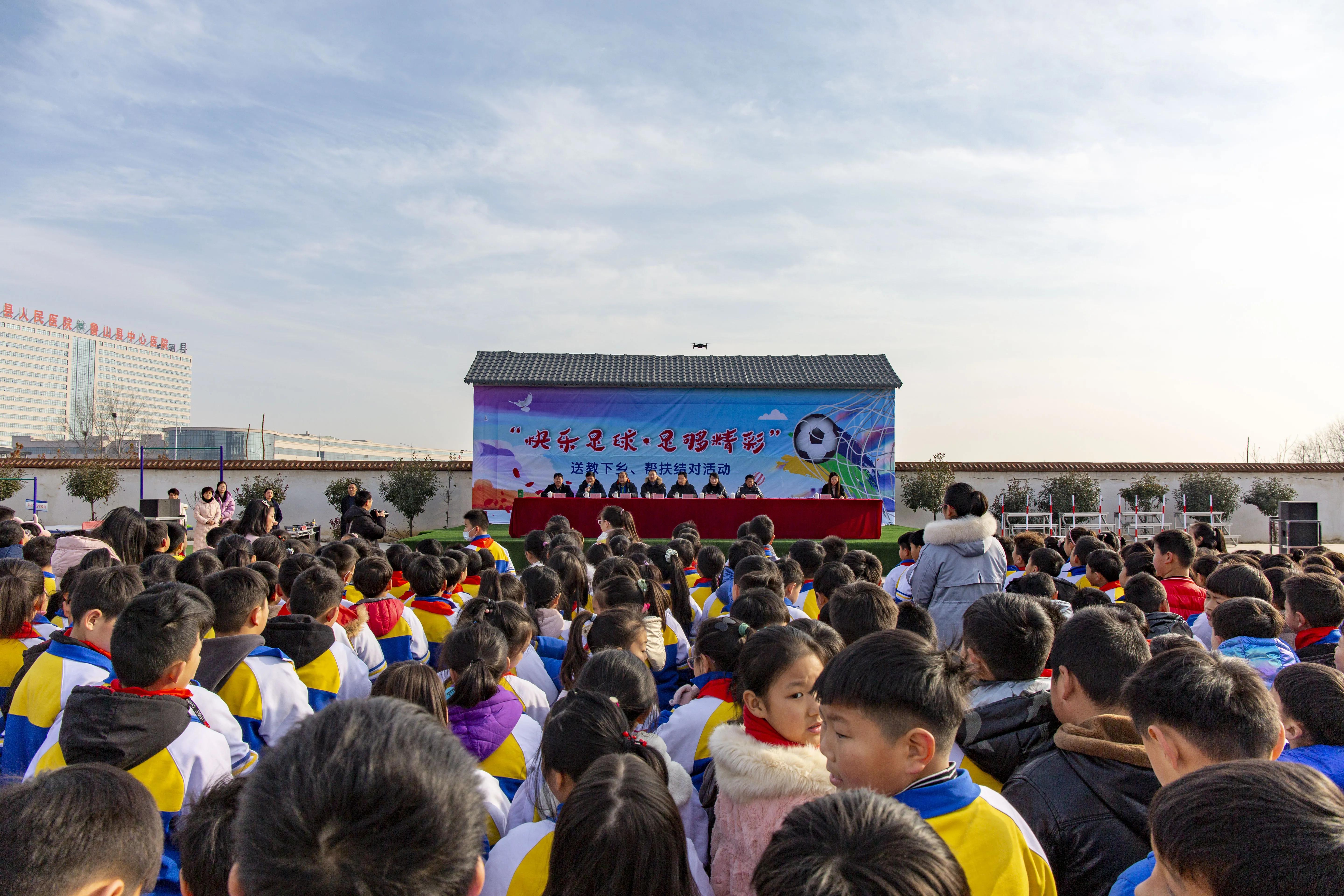 鲁山教育扶贫送教,足球送教下乡