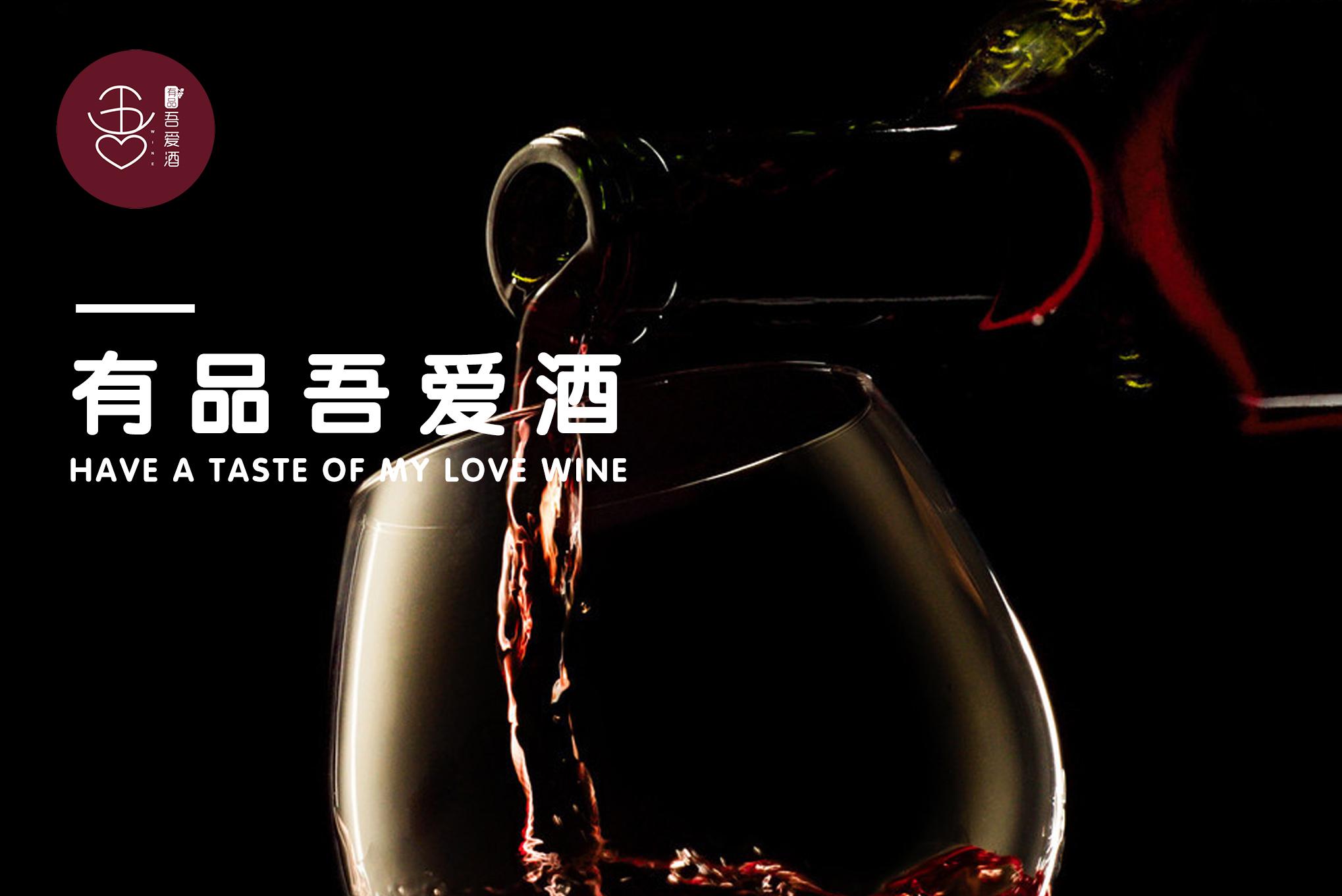 有品吾爱酒,有品吾爱酒酒类旗舰店