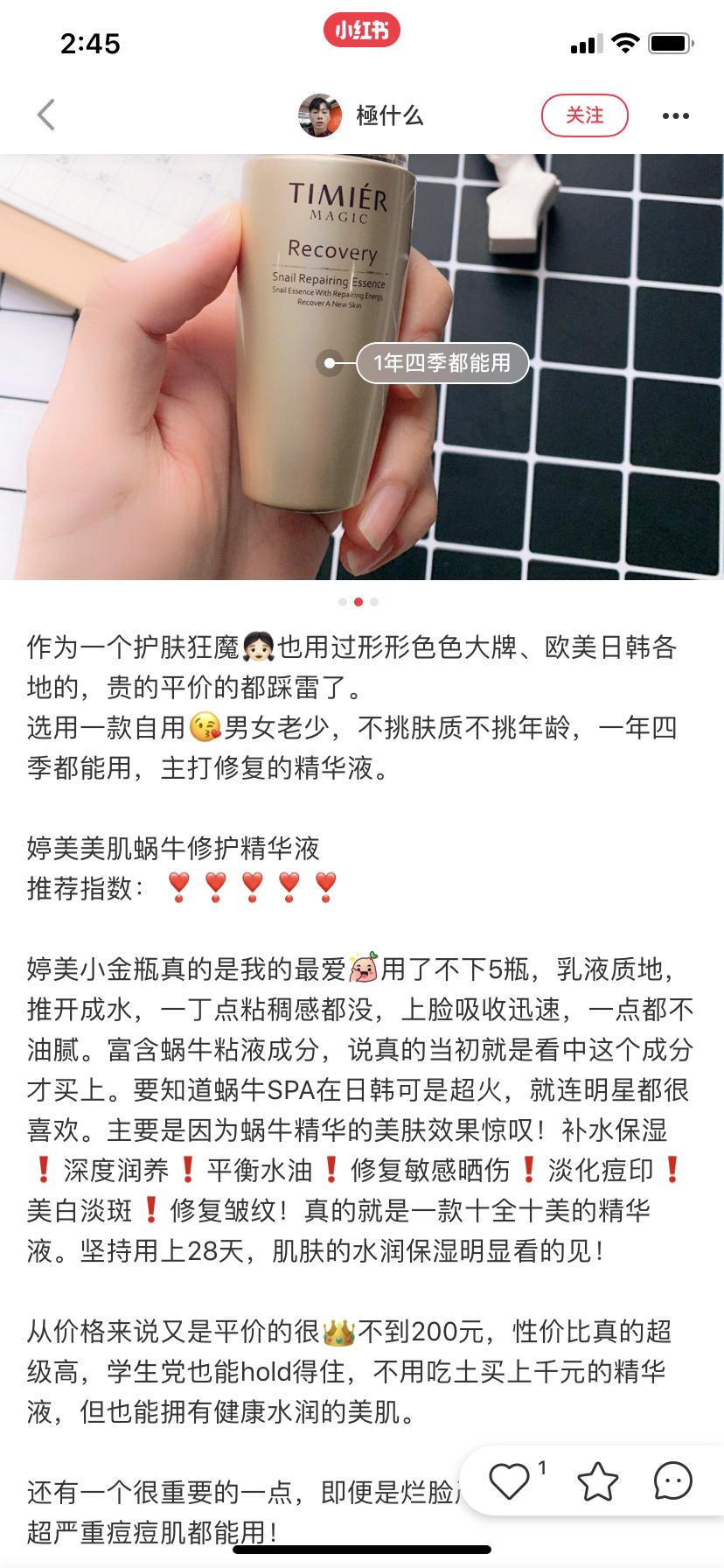 适合夏季的抗老精华液,入夏必备平价精华液