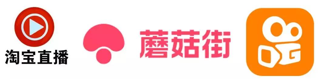 直播电商三分天下，为何蘑菇街能占其一？