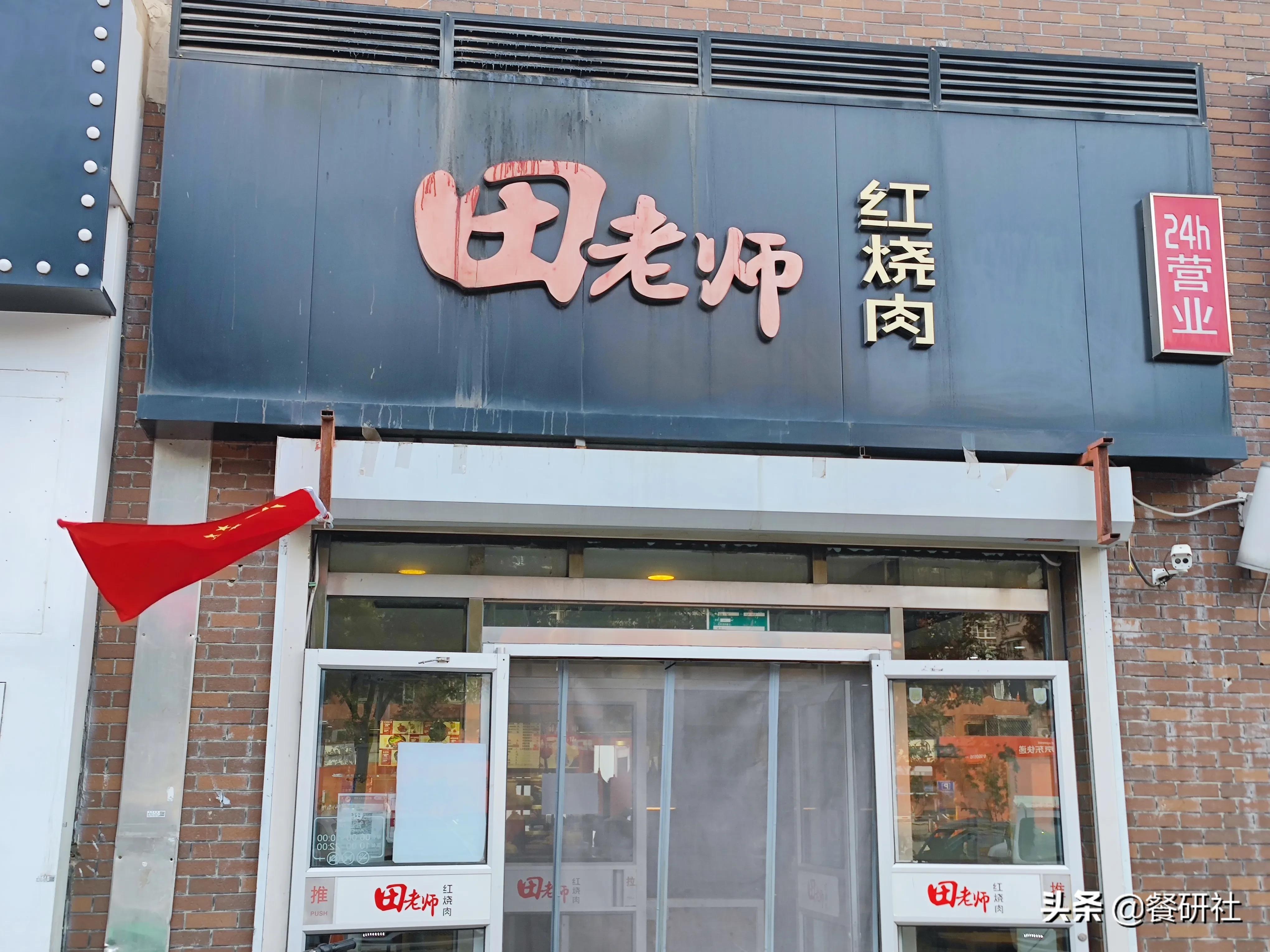 田老师红烧肉出事了吗,田老师红烧肉被曝光