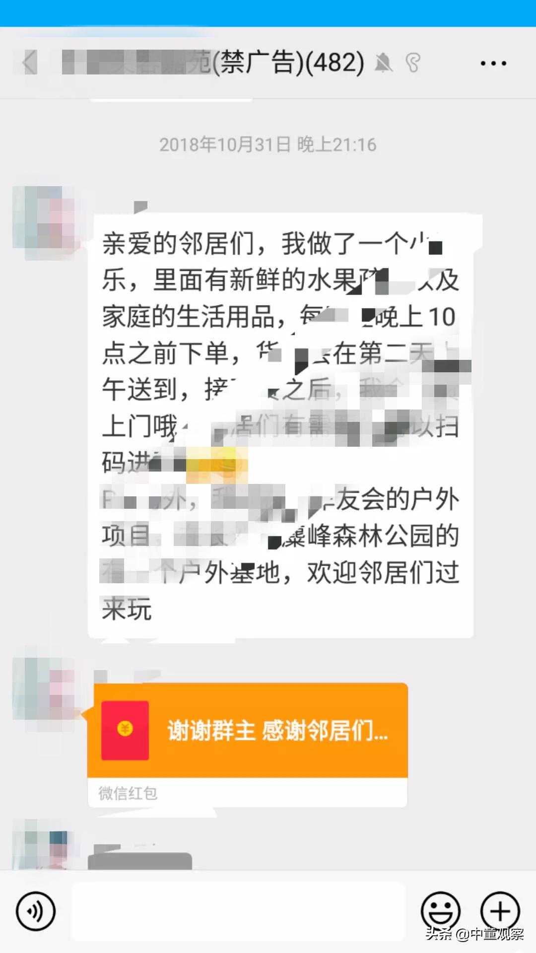 母婴社群加人,母婴微信群怎么加人