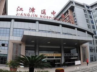 重庆市第六人民医院是三甲医院吗,重庆渝北医院是三甲医院吗