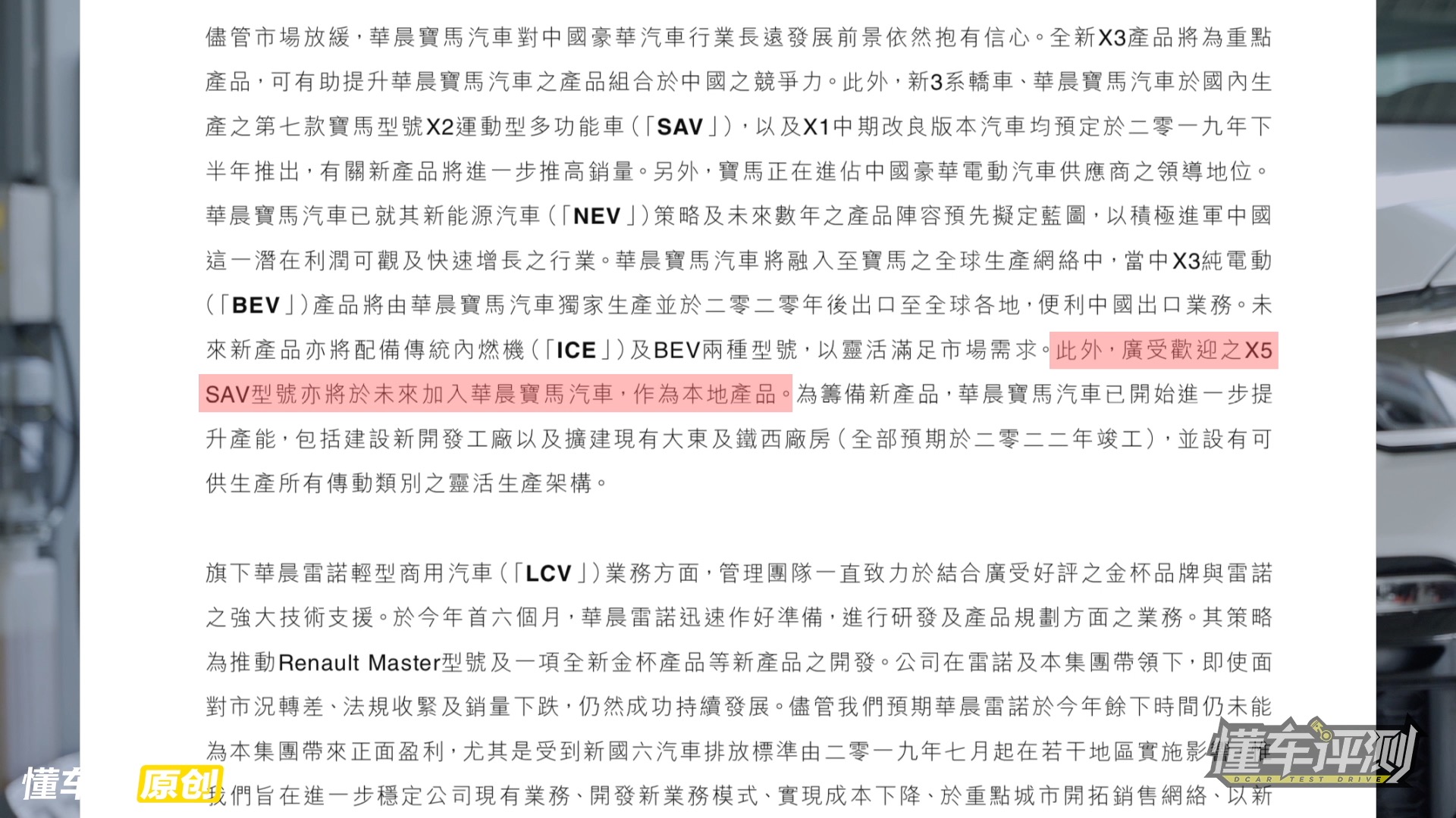 宝马x5国产对市场的冲击力,宝马x52.0t销量怎么样