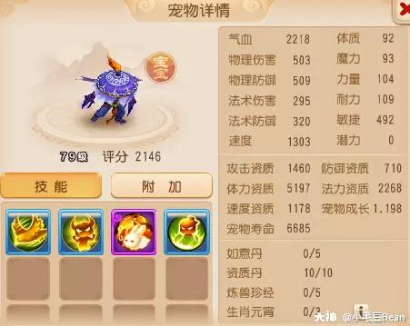 花果山69精锐多少伤害达标,梦幻西游精锐花果山带逆鳞套收益