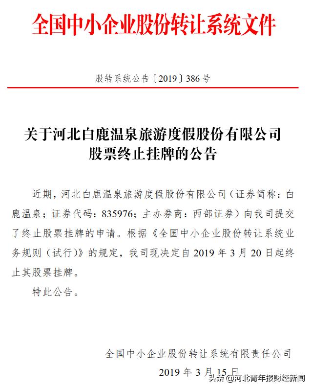 野三坡景区破产重整,野三坡破产重组