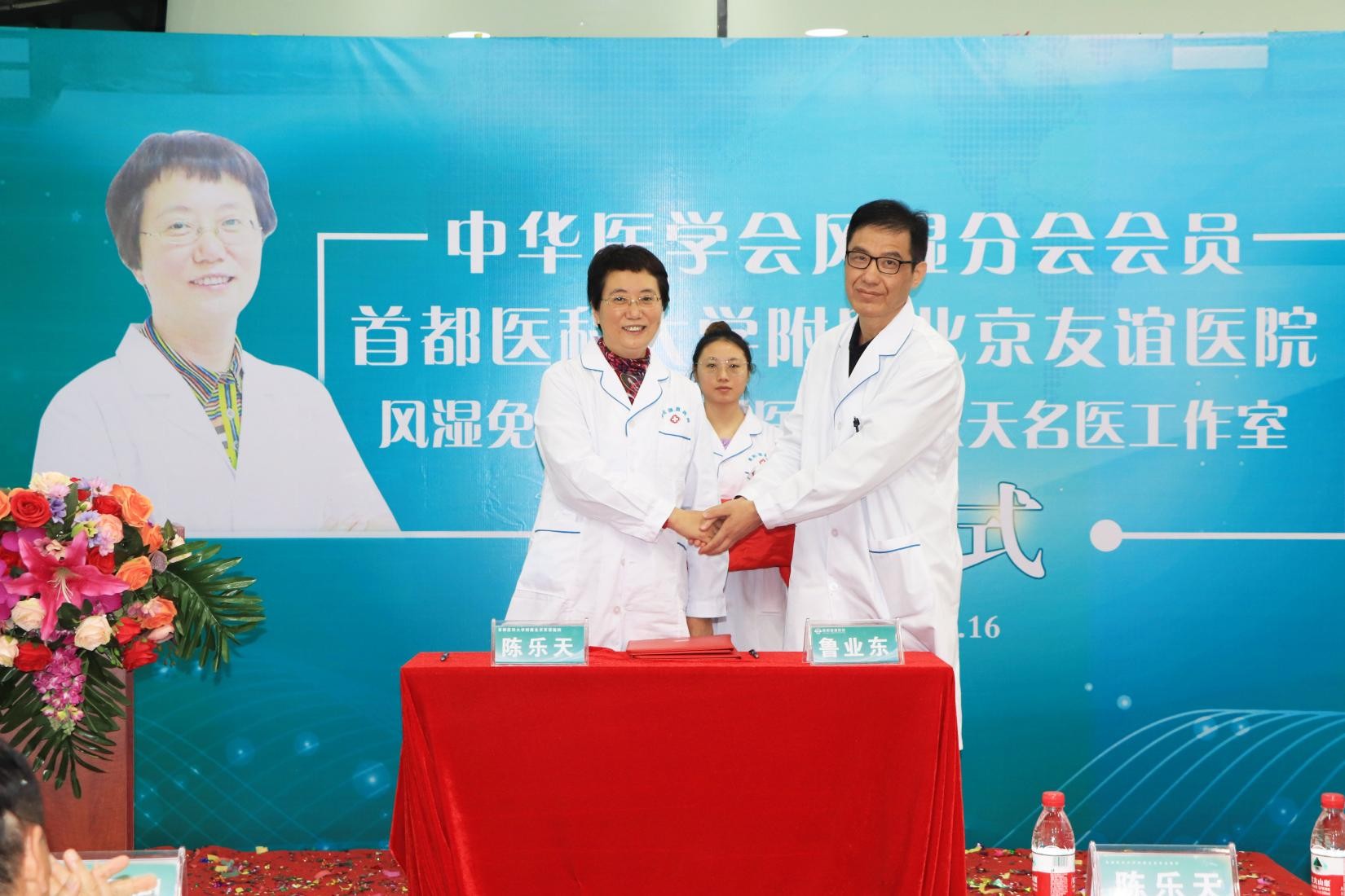 中华医学会风湿分会会员陈乐天名医工作室在贵阳强直医院揭牌成立