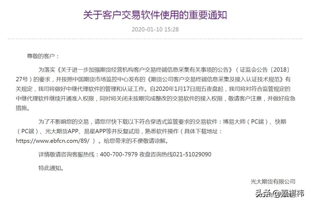 文期撕逼后续:永安、中信等几十家期货公司公告暂停使用文华财经